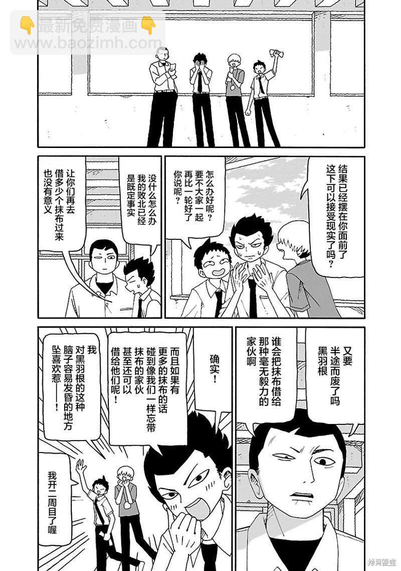 《与潮共舞》第27话 第7页