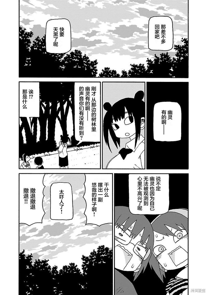《与潮共舞》第30话 第10页