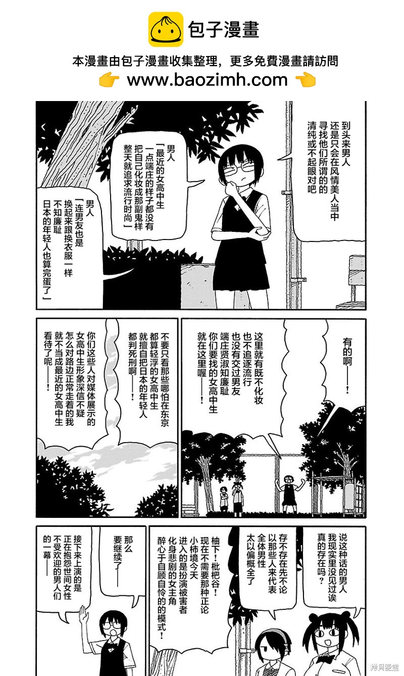 《与潮共舞》第30话 第2页