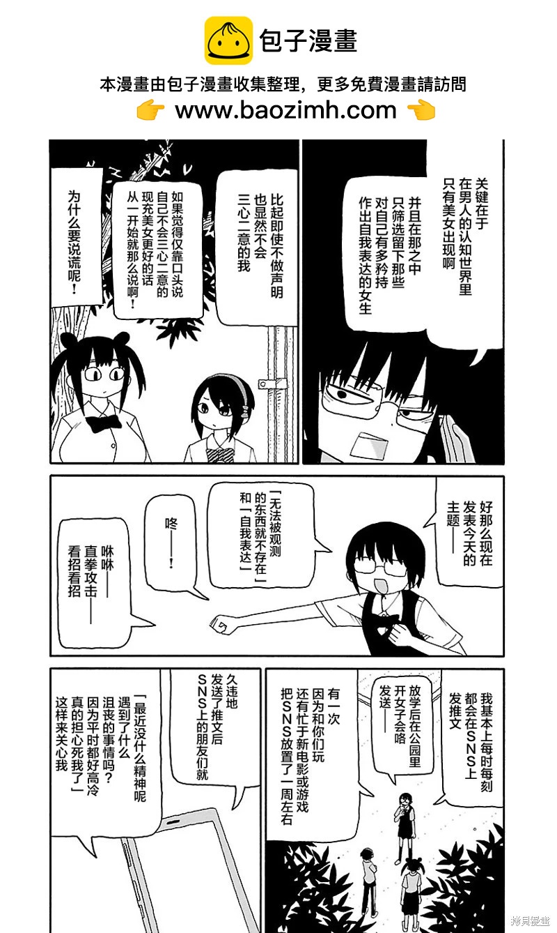 《与潮共舞》第30话 第4页