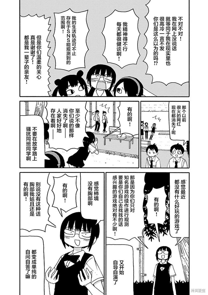 《与潮共舞》第30话 第5页