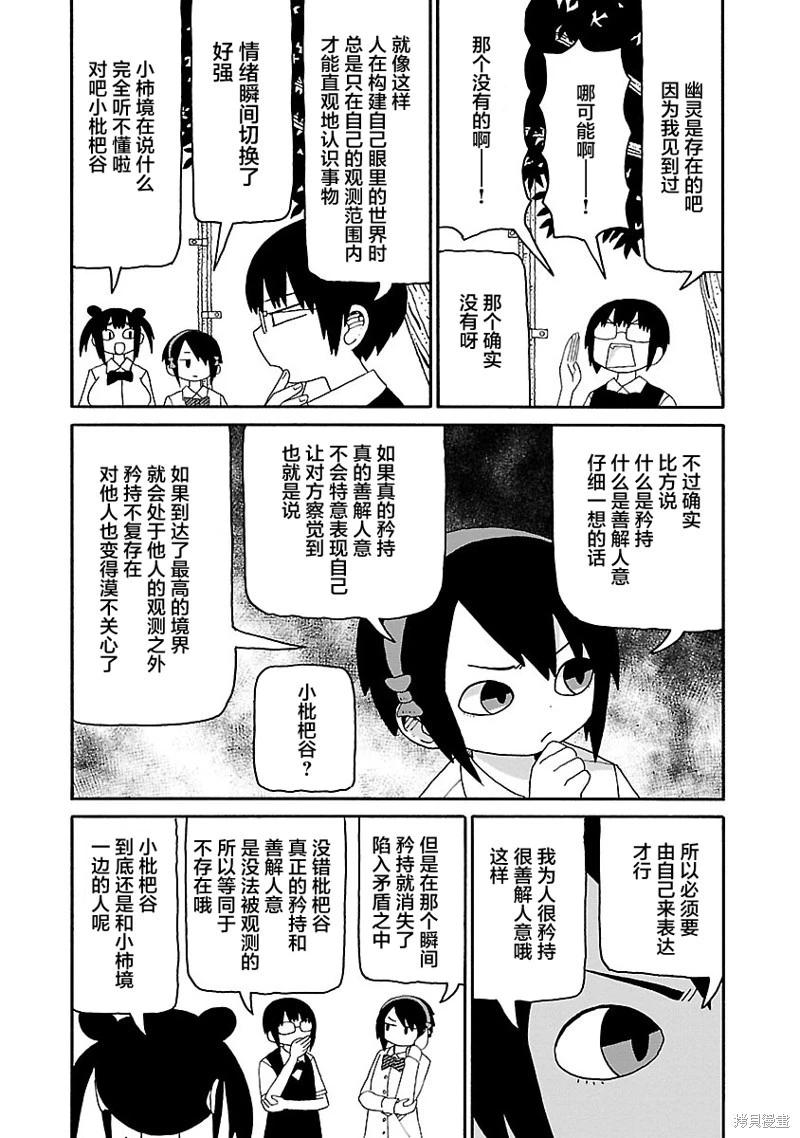 《与潮共舞》第30话 第6页