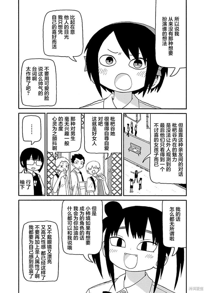 《与潮共舞》第30话 第8页