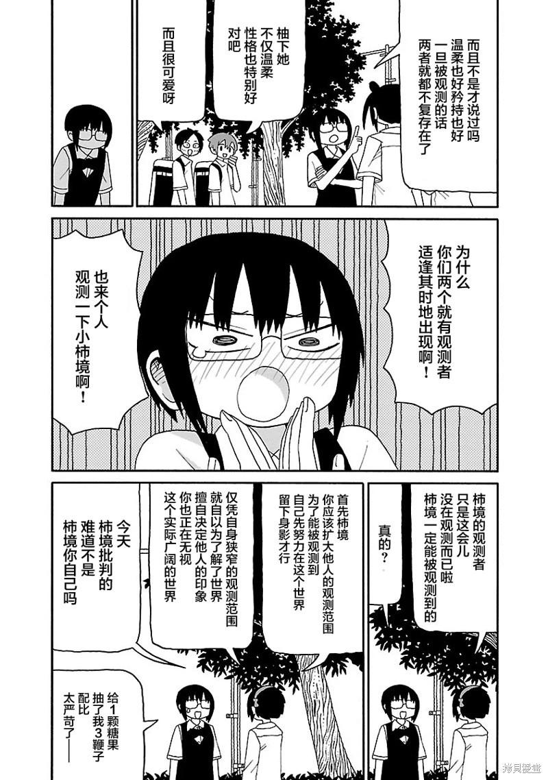 《与潮共舞》第30话 第9页