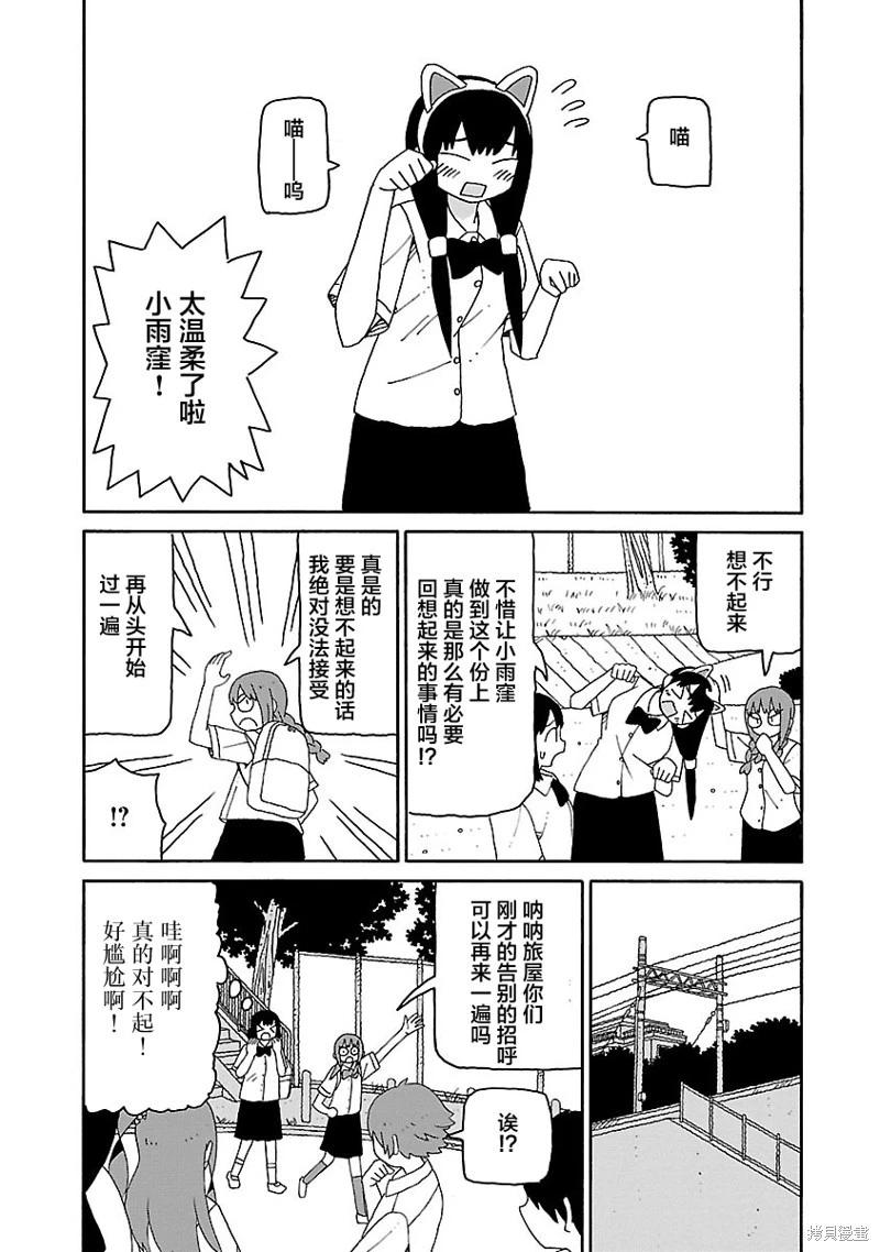 《与潮共舞》第31话 第5页