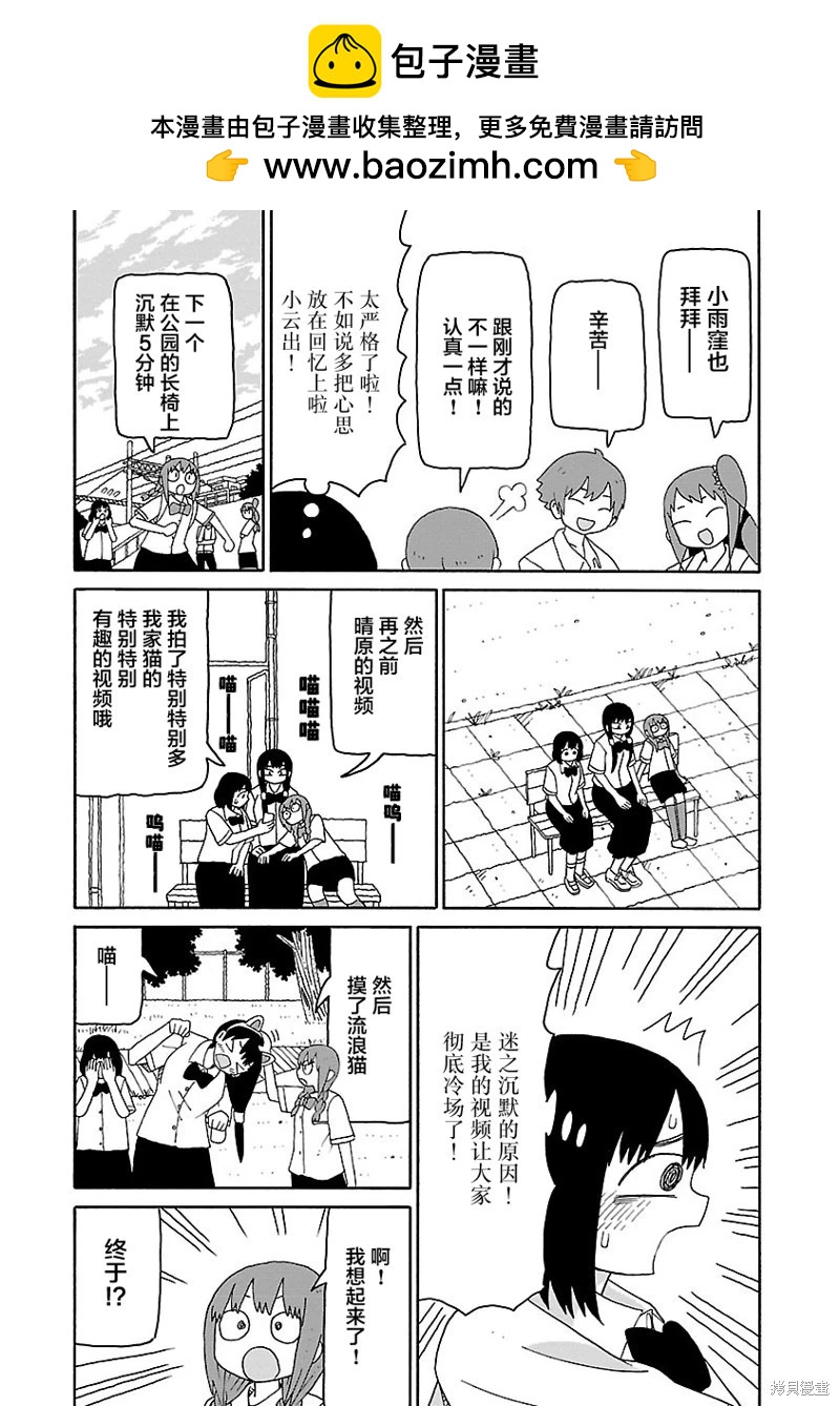 《与潮共舞》第31话 第6页