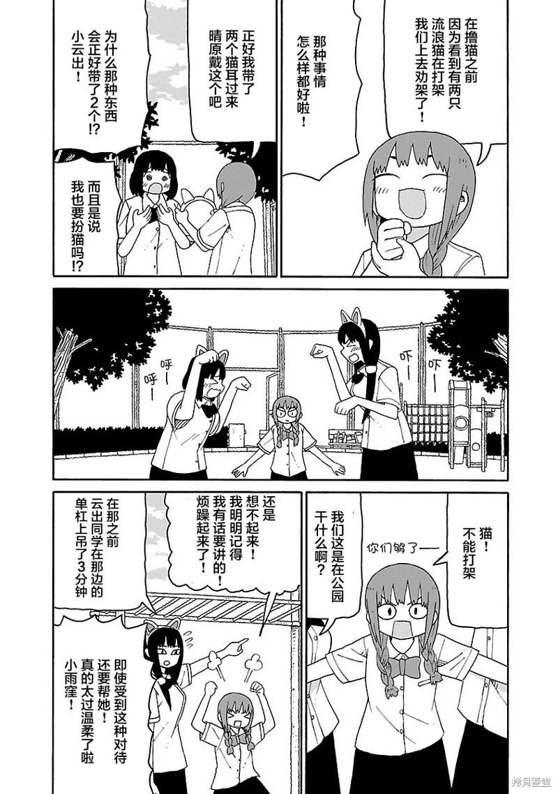 《与潮共舞》第31话 第7页
