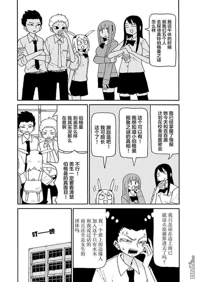 《与潮共舞》第34话 第10页