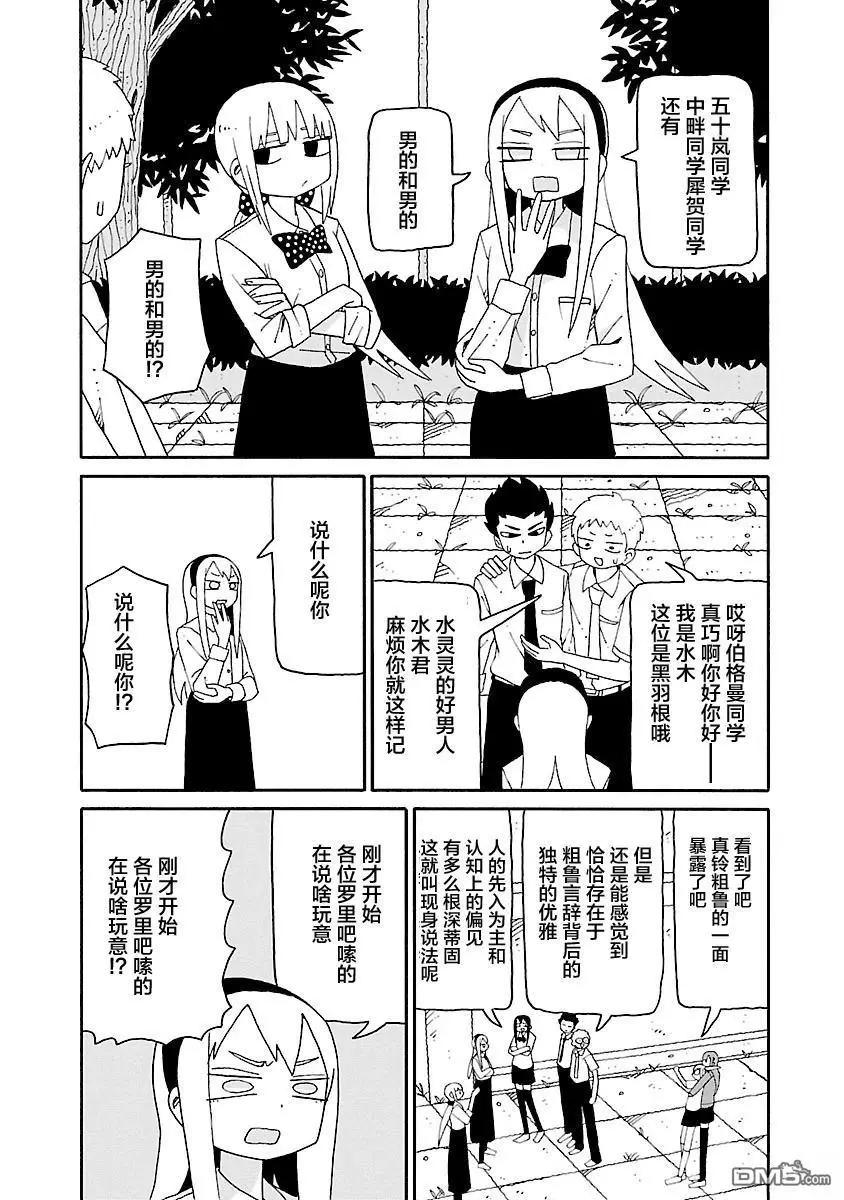 《与潮共舞》第34话 第13页