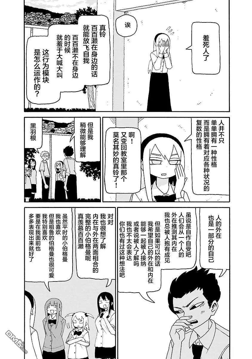 《与潮共舞》第34话 第15页