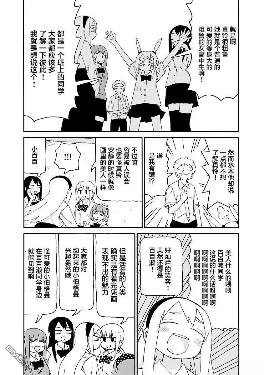 《与潮共舞》第34话 第16页