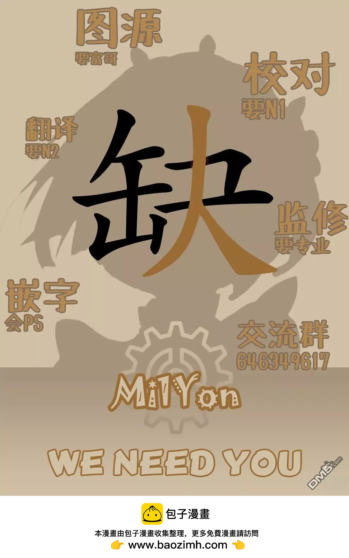 《与潮共舞》第34话 第20页