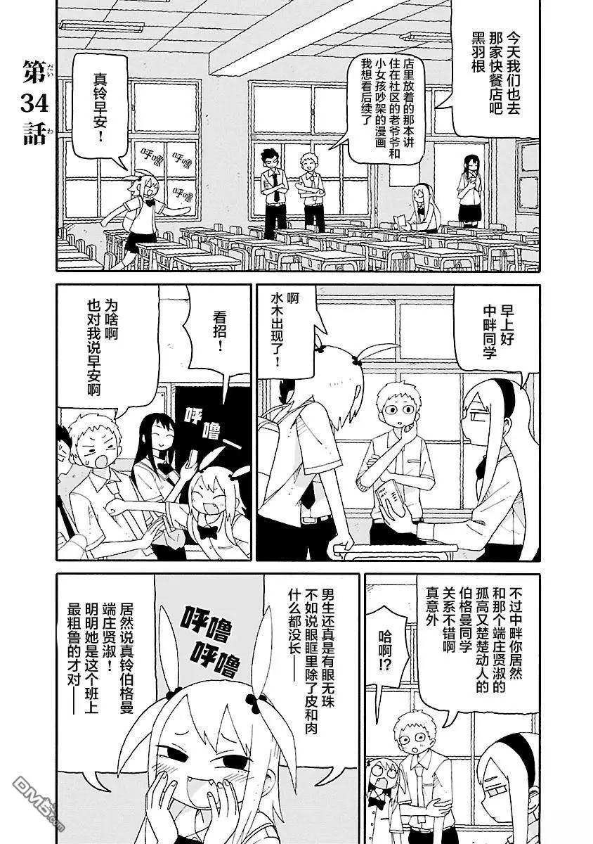 《与潮共舞》第34话 第7页
