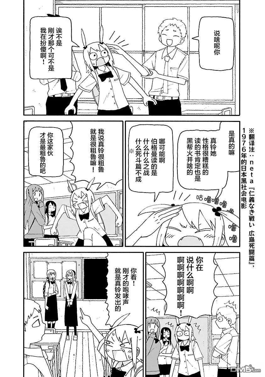 《与潮共舞》第34话 第8页