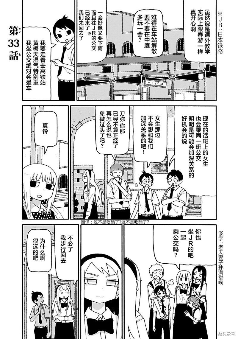 《与潮共舞》第33话 第1页