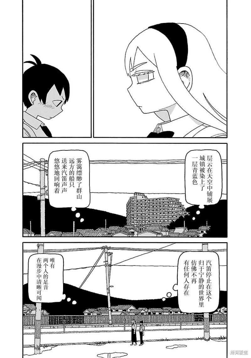 《与潮共舞》第33话 第4页