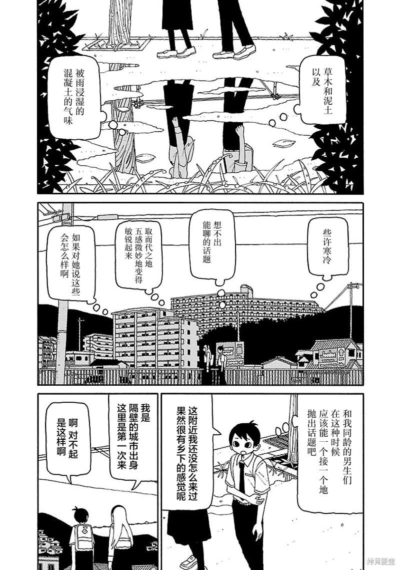 《与潮共舞》第33话 第5页