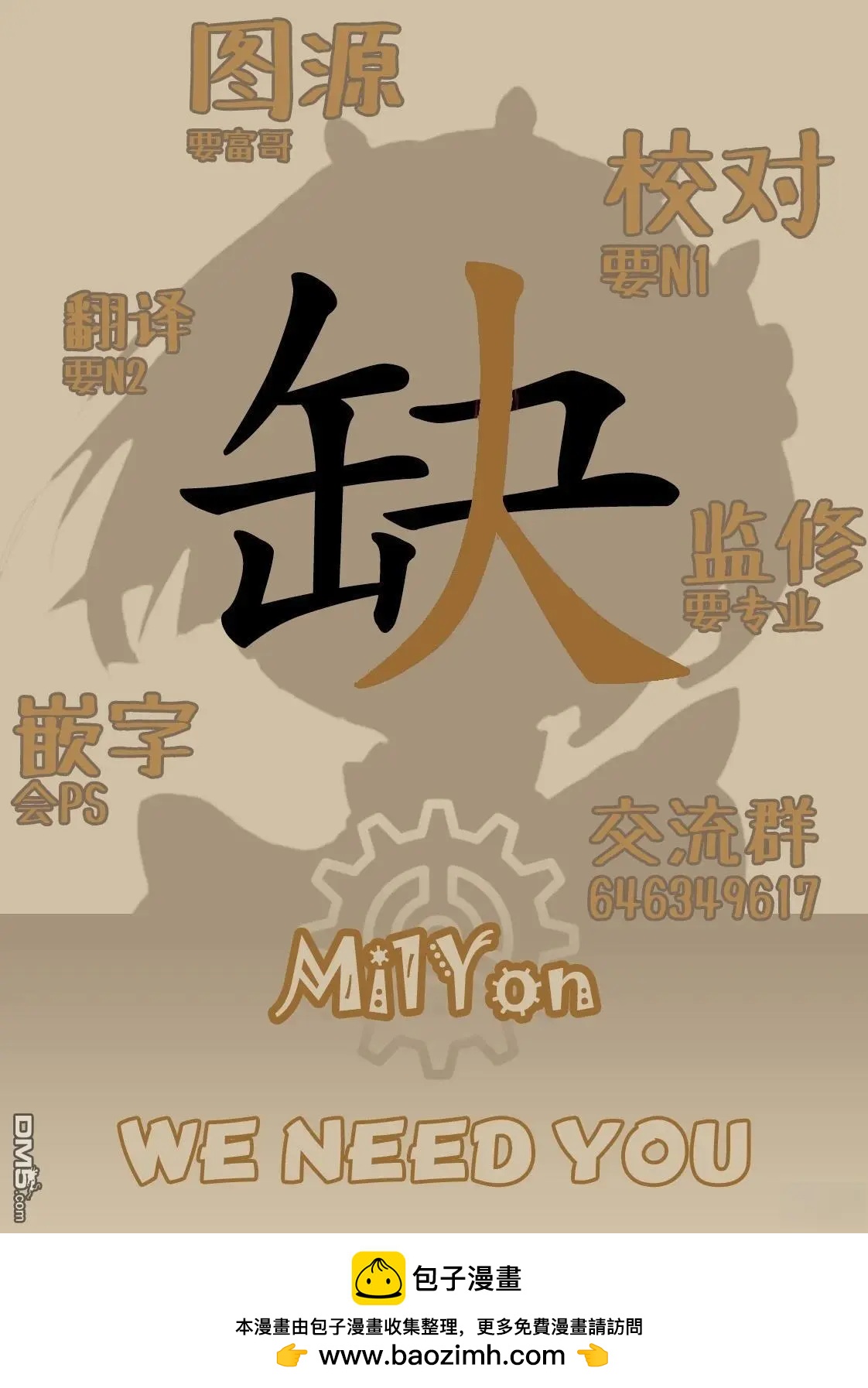 《与潮共舞》第36话 第12页
