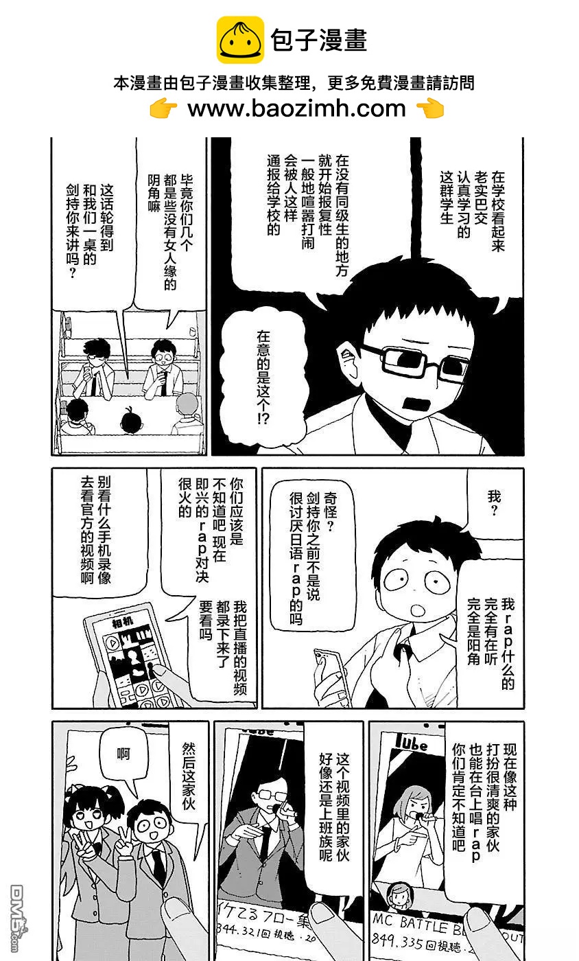 《与潮共舞》第36话 第2页