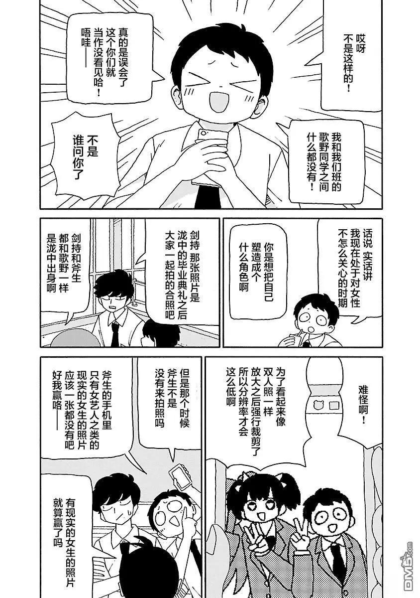《与潮共舞》第36话 第3页