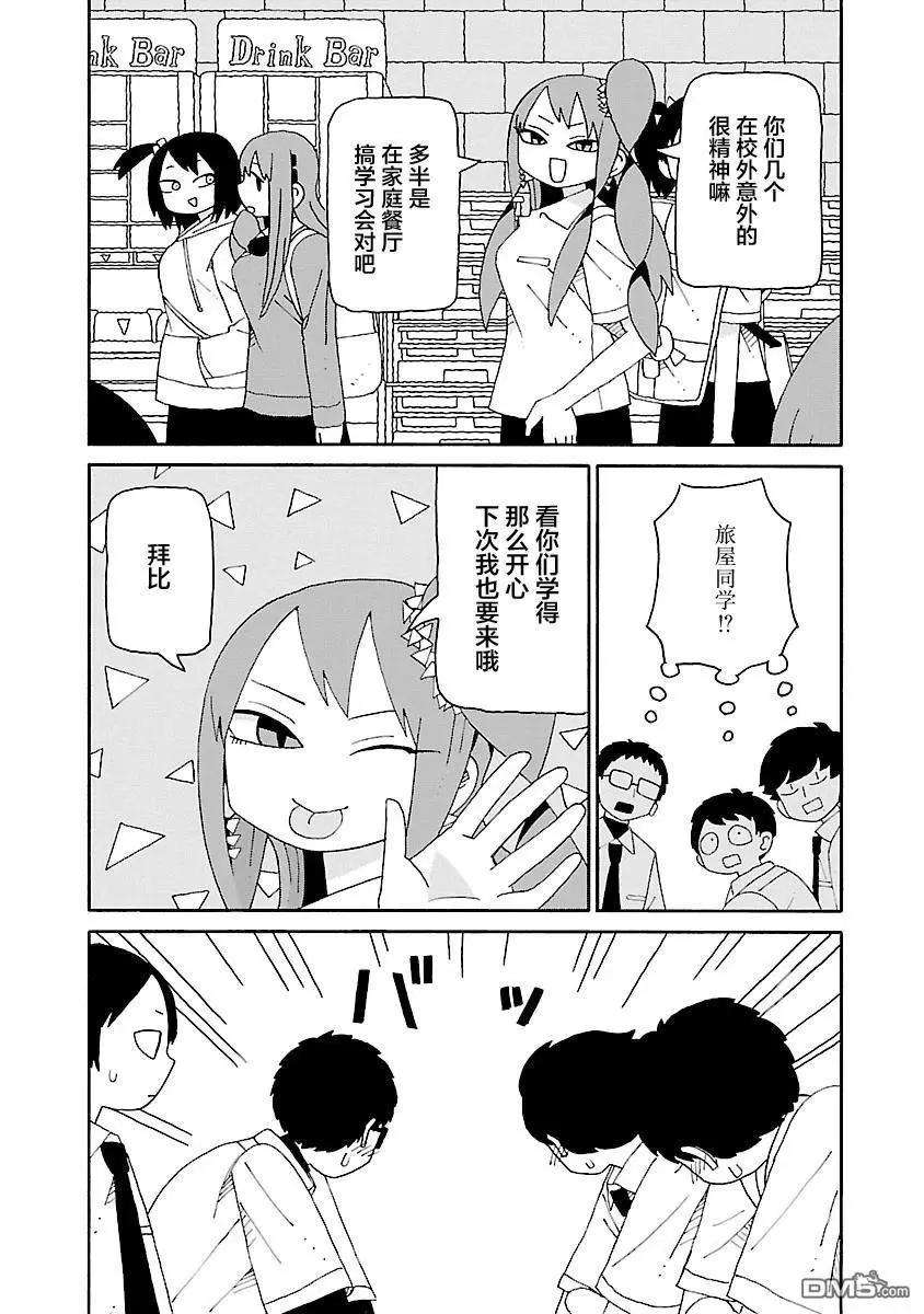 《与潮共舞》第36话 第9页