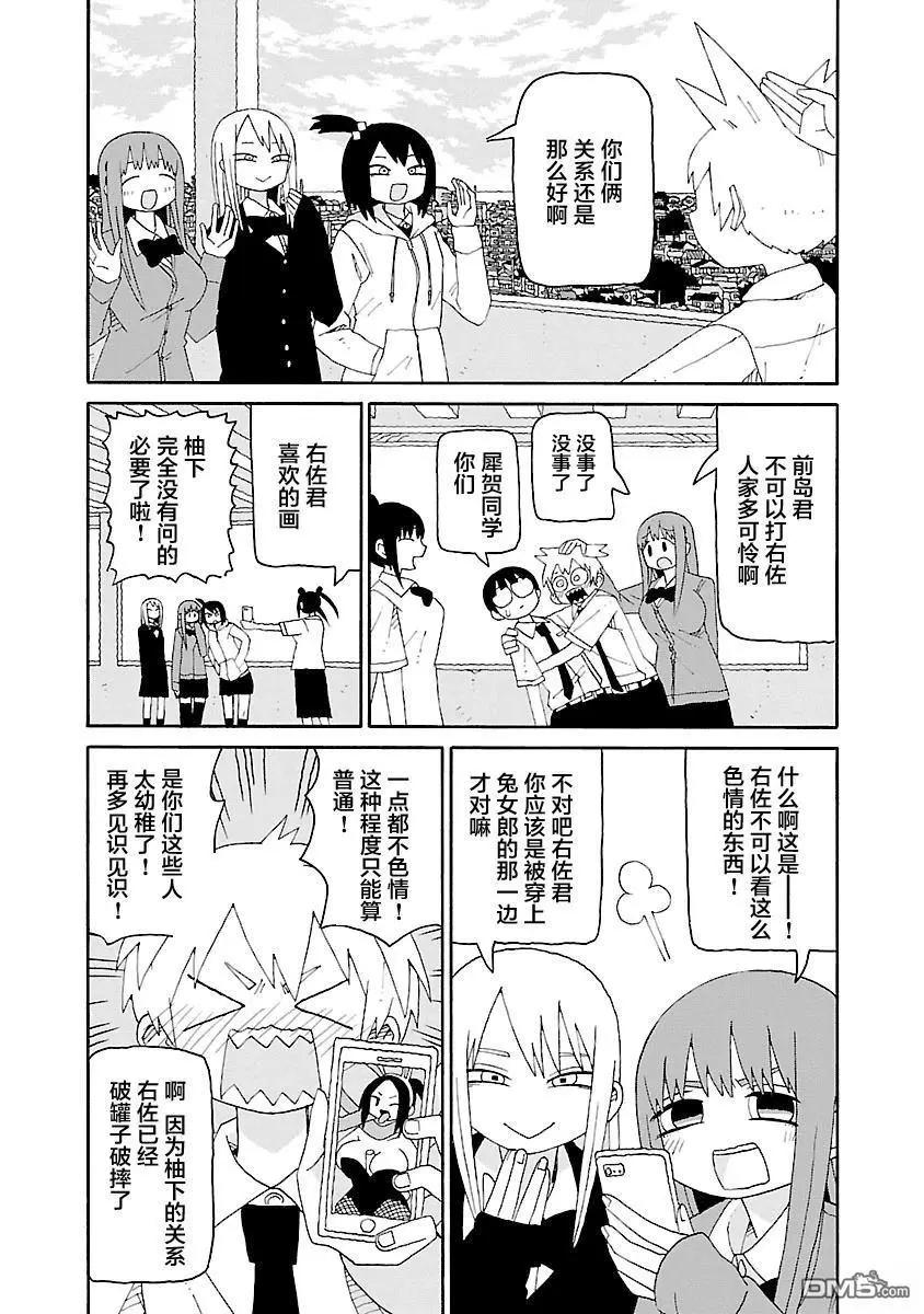 《与潮共舞》第35话 第11页