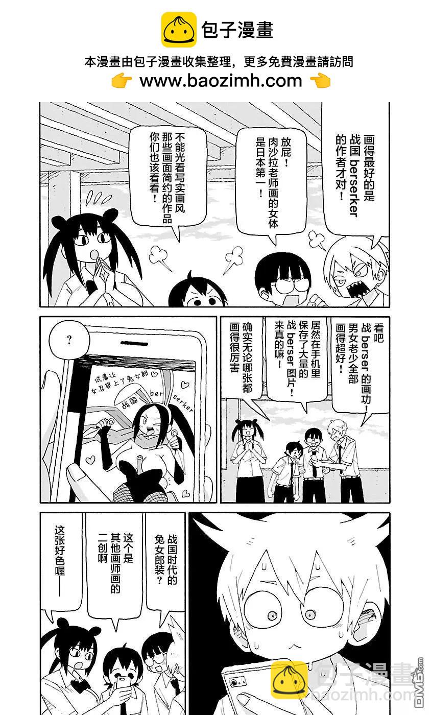 《与潮共舞》第35话 第2页
