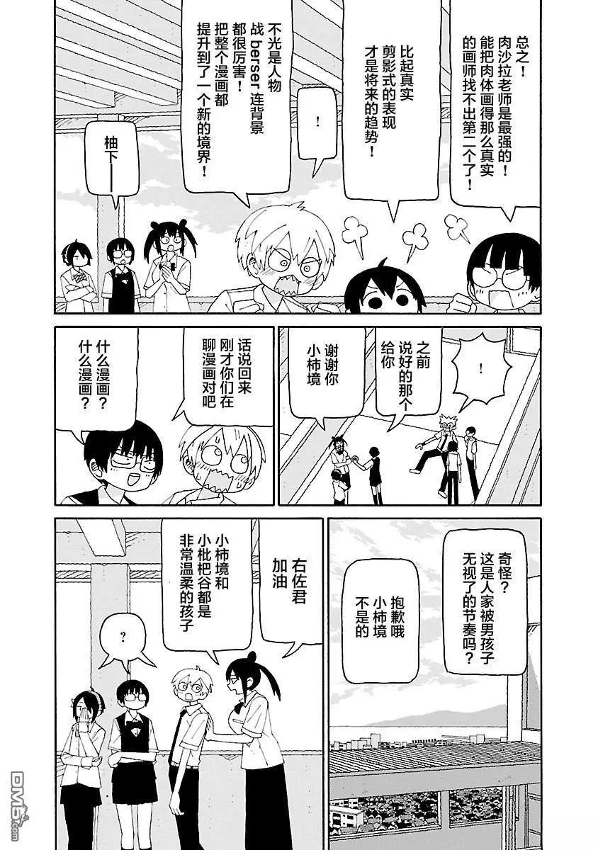 《与潮共舞》第35话 第4页