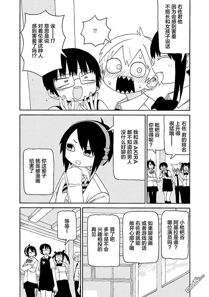 《与潮共舞》第35话 第5页