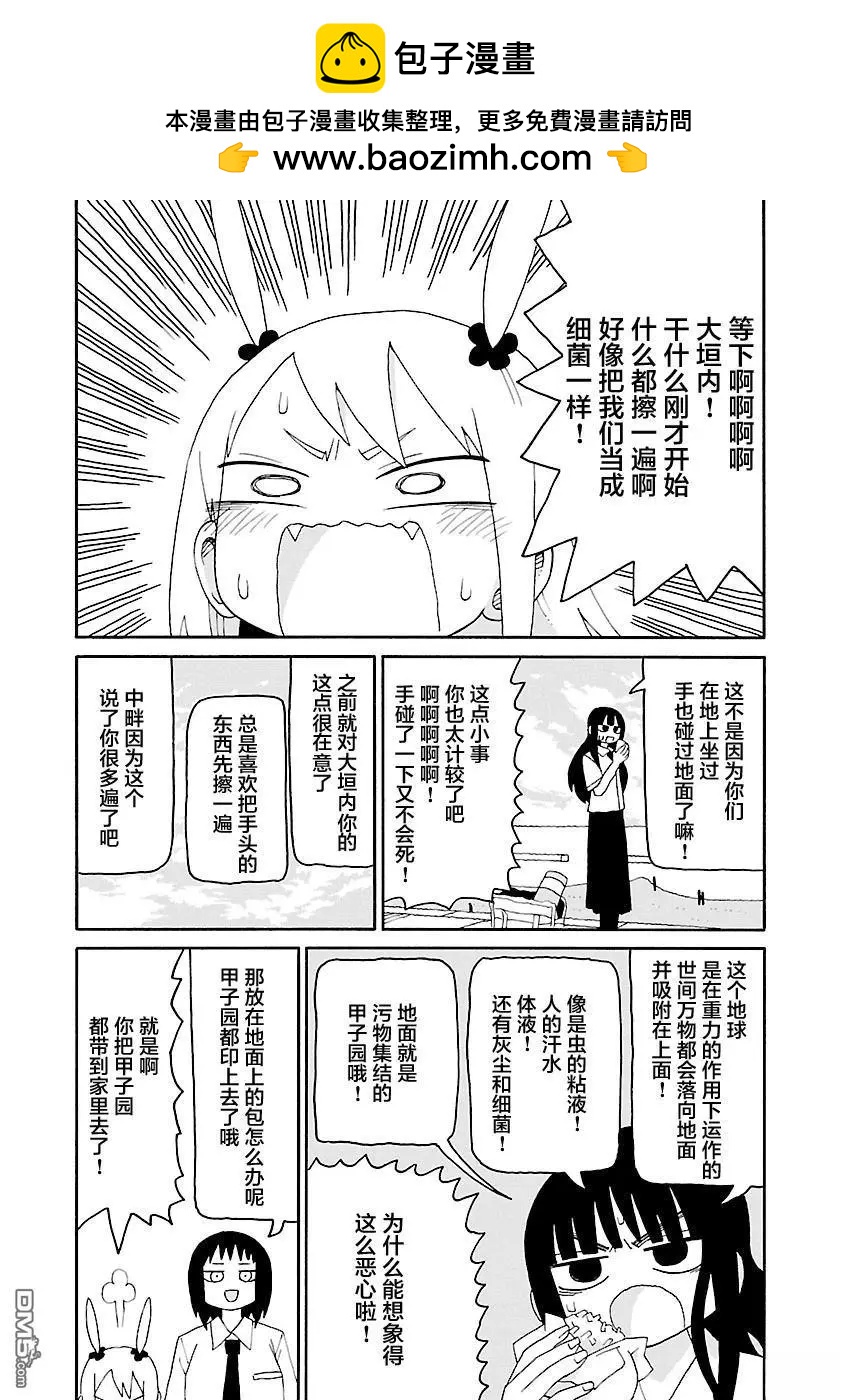 《与潮共舞》第37话 第2页