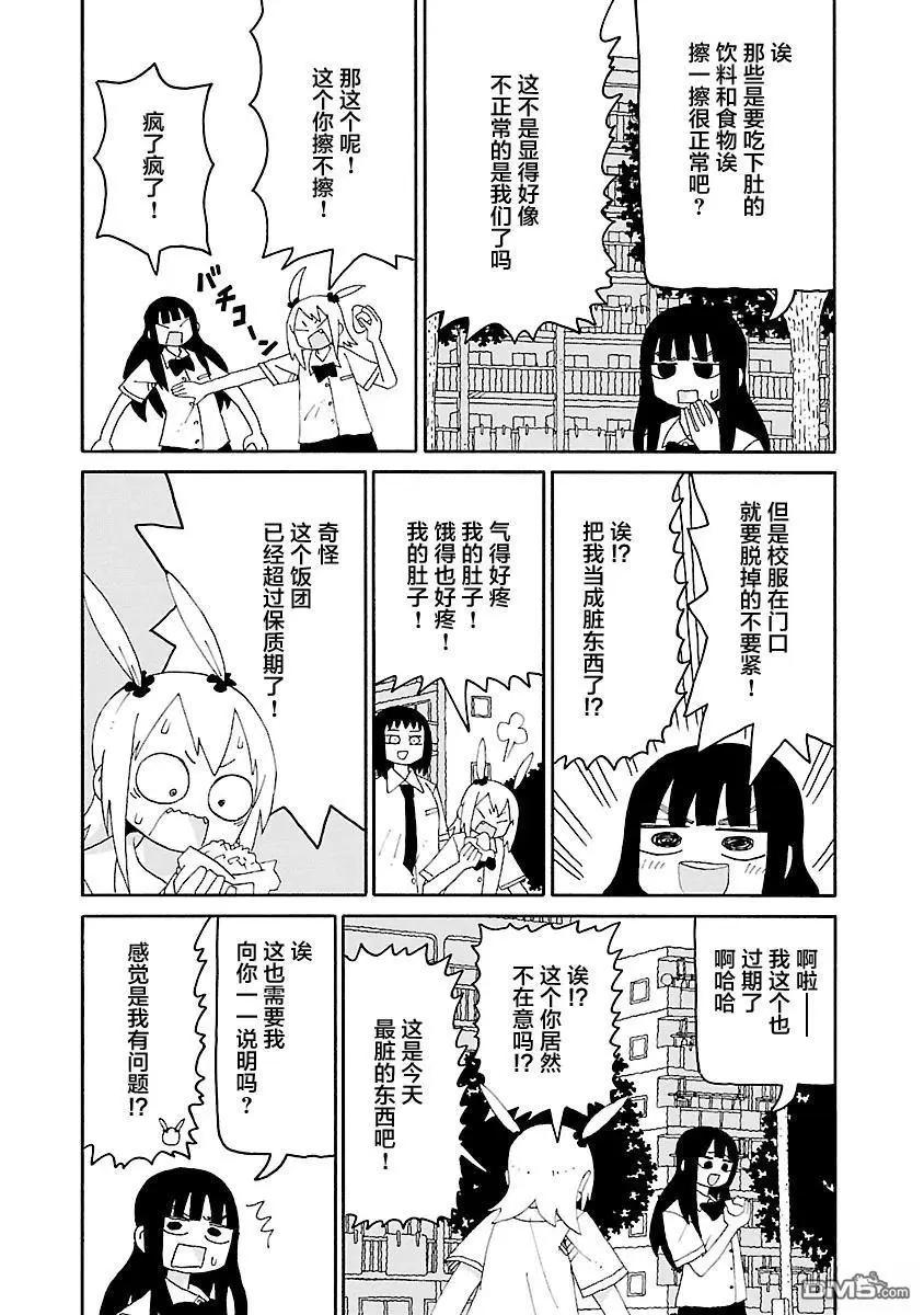 《与潮共舞》第37话 第4页