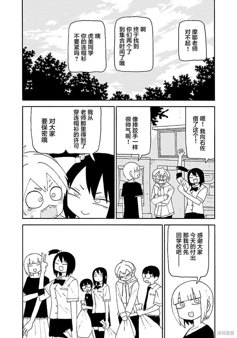 《与潮共舞》第39话 第12页