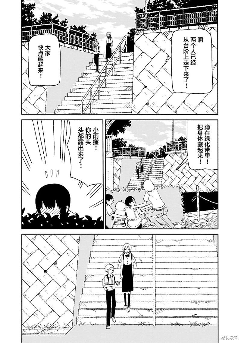 《与潮共舞》第38话 第10页