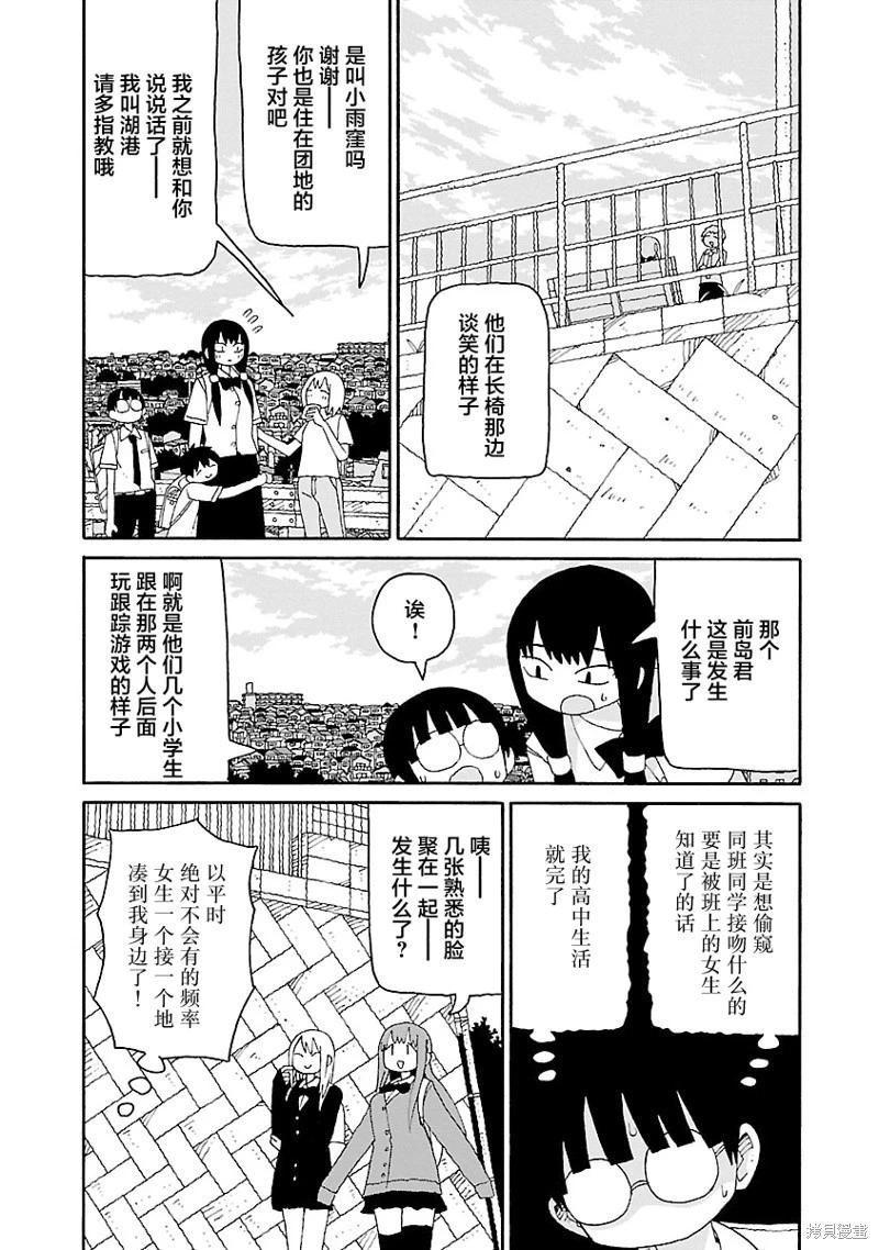 《与潮共舞》第38话 第7页