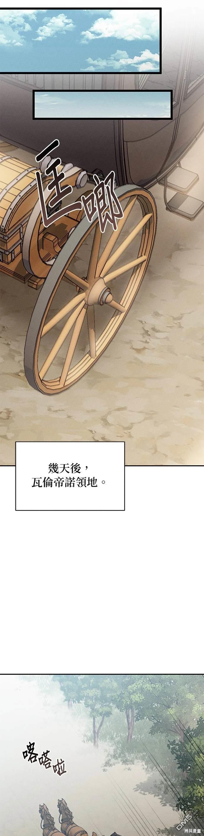 《恨我的老公失去了记忆》第4话 第11页