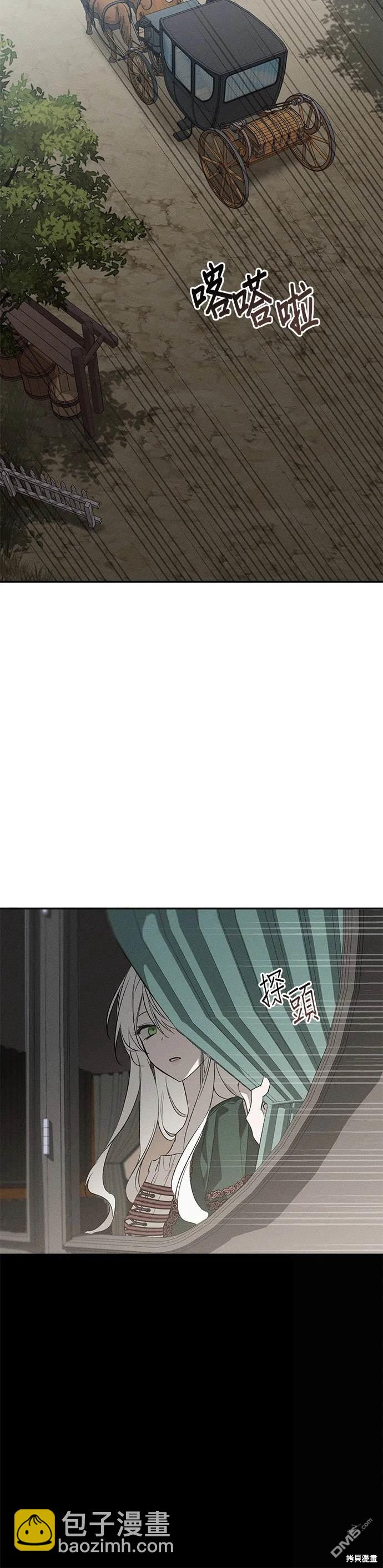 《恨我的老公失去了记忆》第4话 第12页