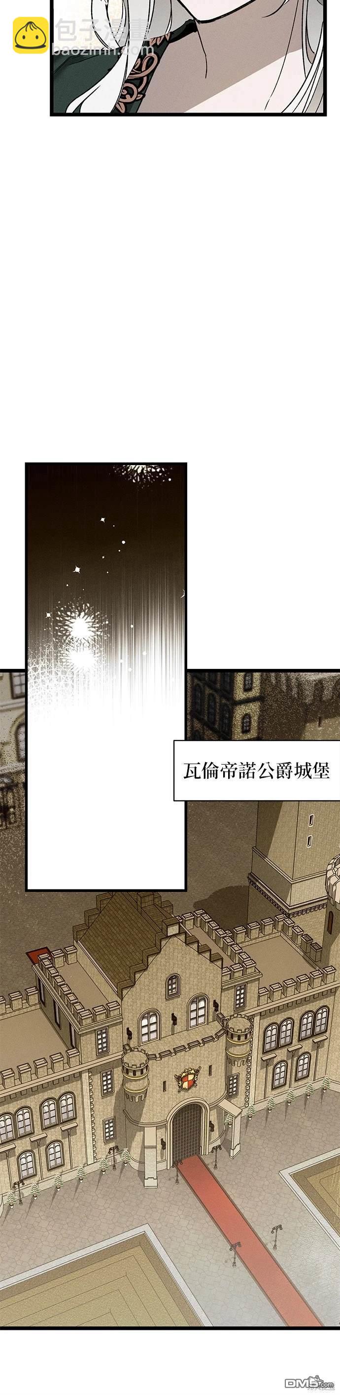 《恨我的老公失去了记忆》第4话 第23页