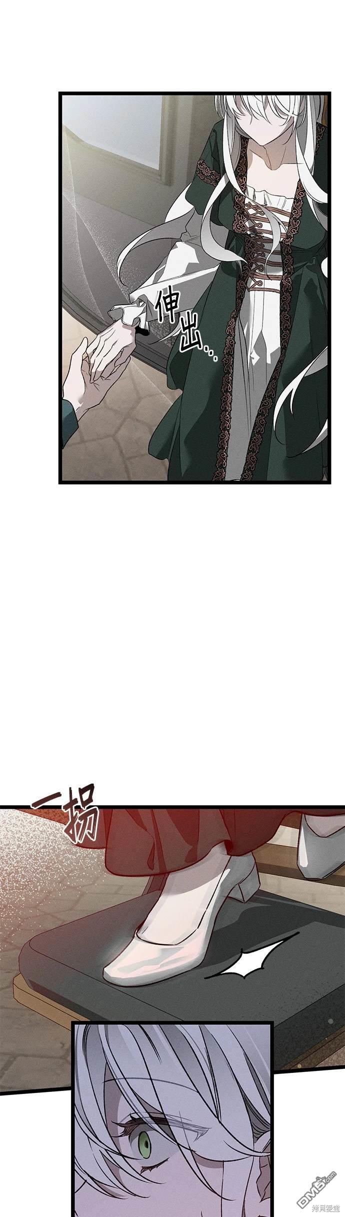 《恨我的老公失去了记忆》第4话 第25页