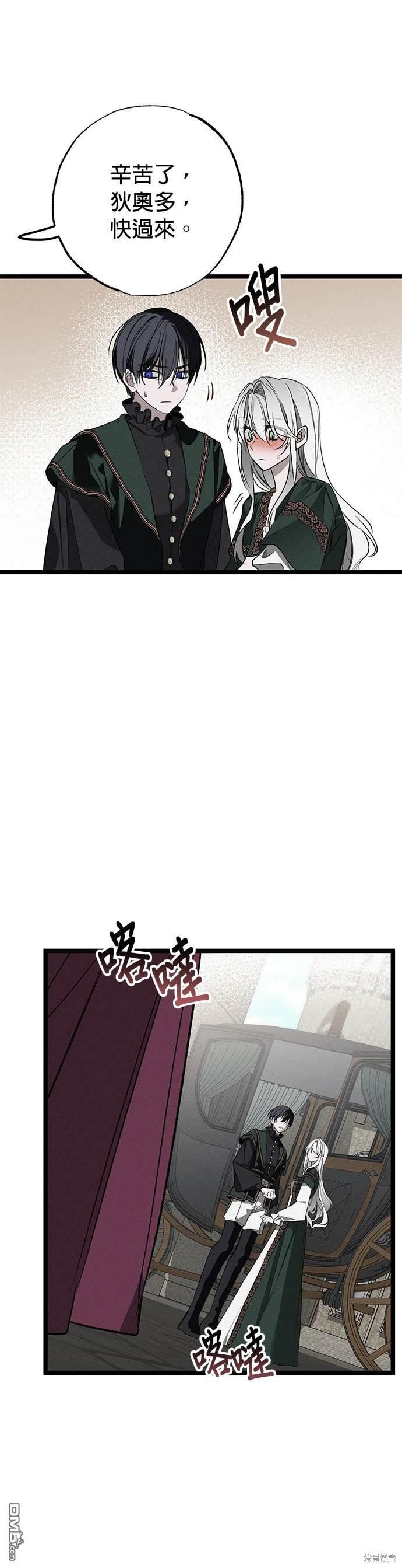 《恨我的老公失去了记忆》第4话 第29页