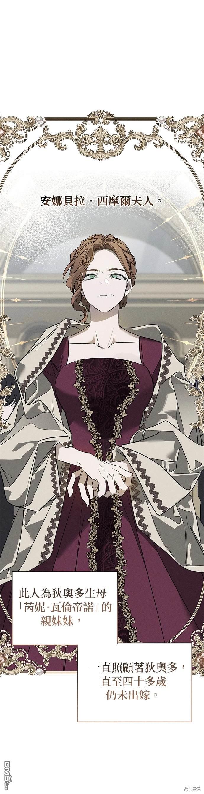 《恨我的老公失去了记忆》第4话 第30页