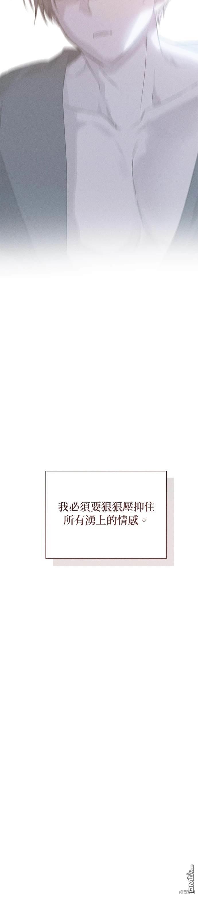 《恨我的老公失去了记忆》第4话 第40页