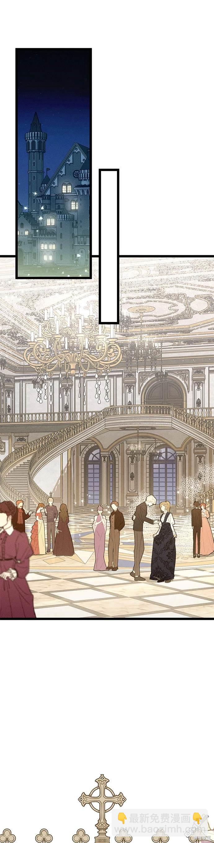 《恨我的老公失去了记忆》第4话 第41页