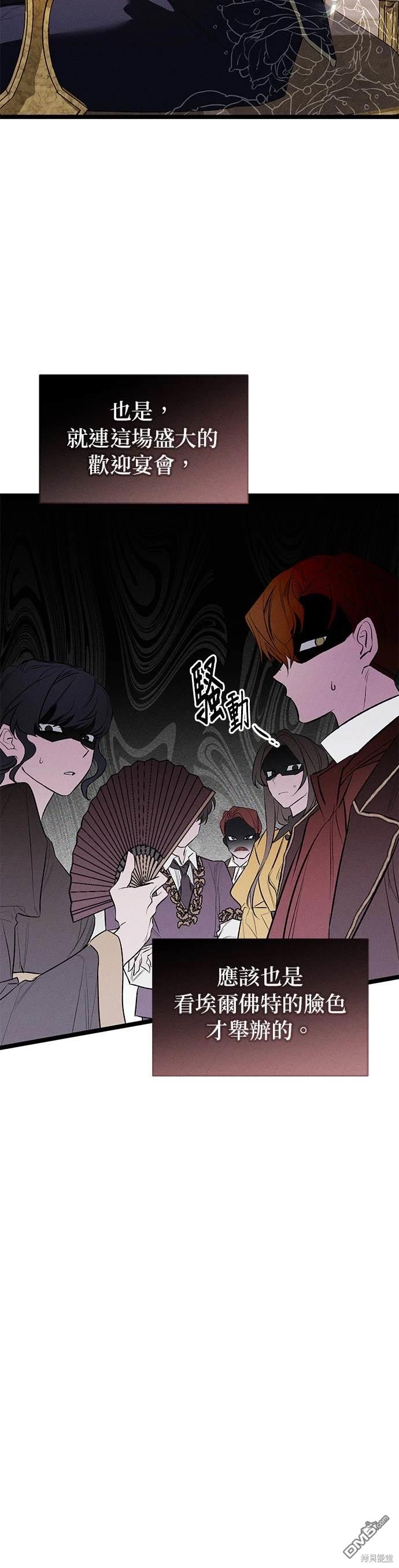 《恨我的老公失去了记忆》第4话 第44页