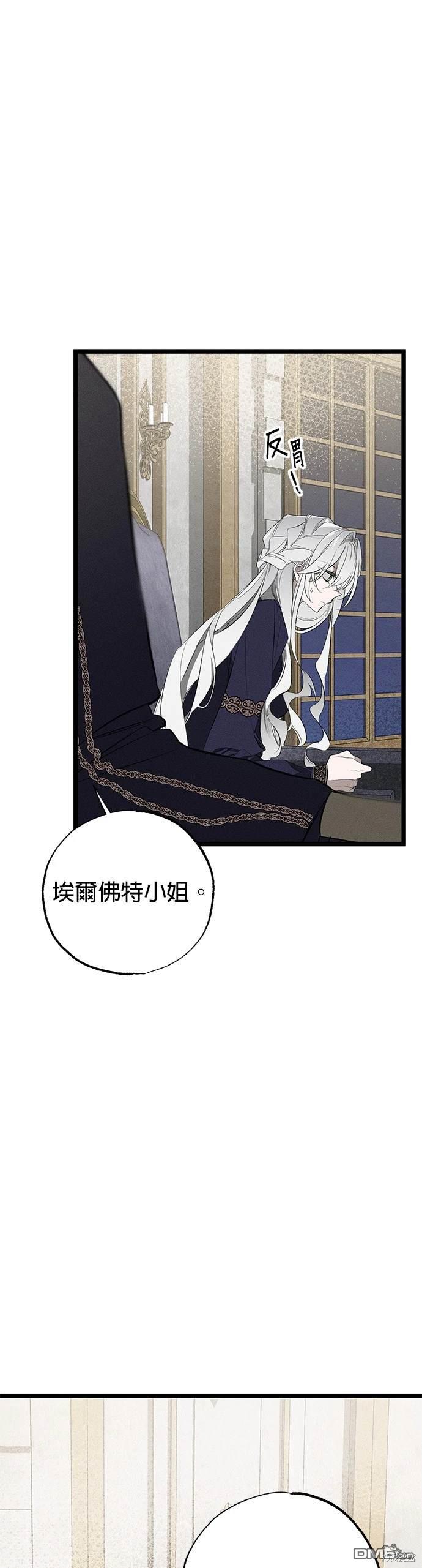 《恨我的老公失去了记忆》第4话 第45页