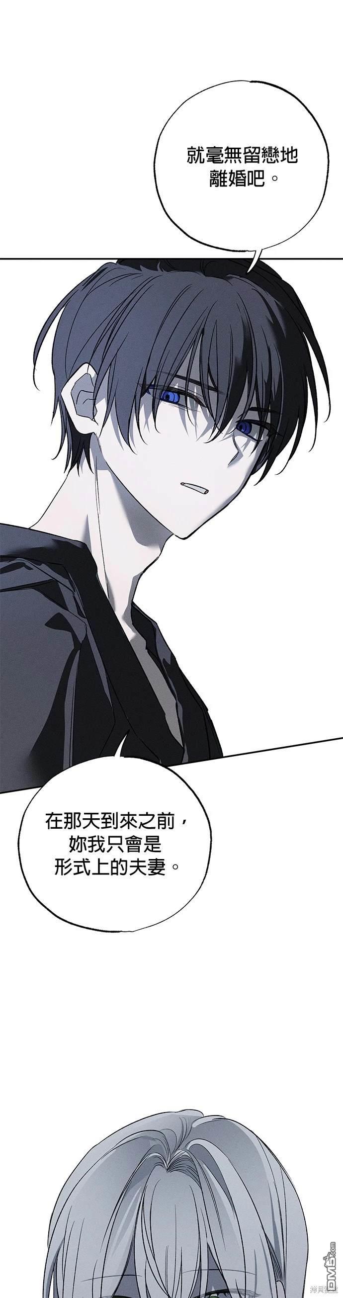 《恨我的老公失去了记忆》第4话 第6页