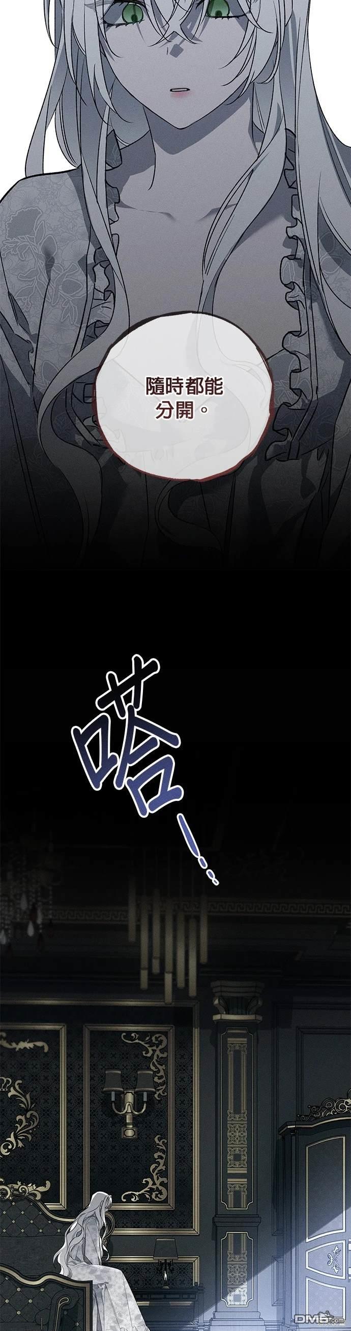 《恨我的老公失去了记忆》第4话 第7页