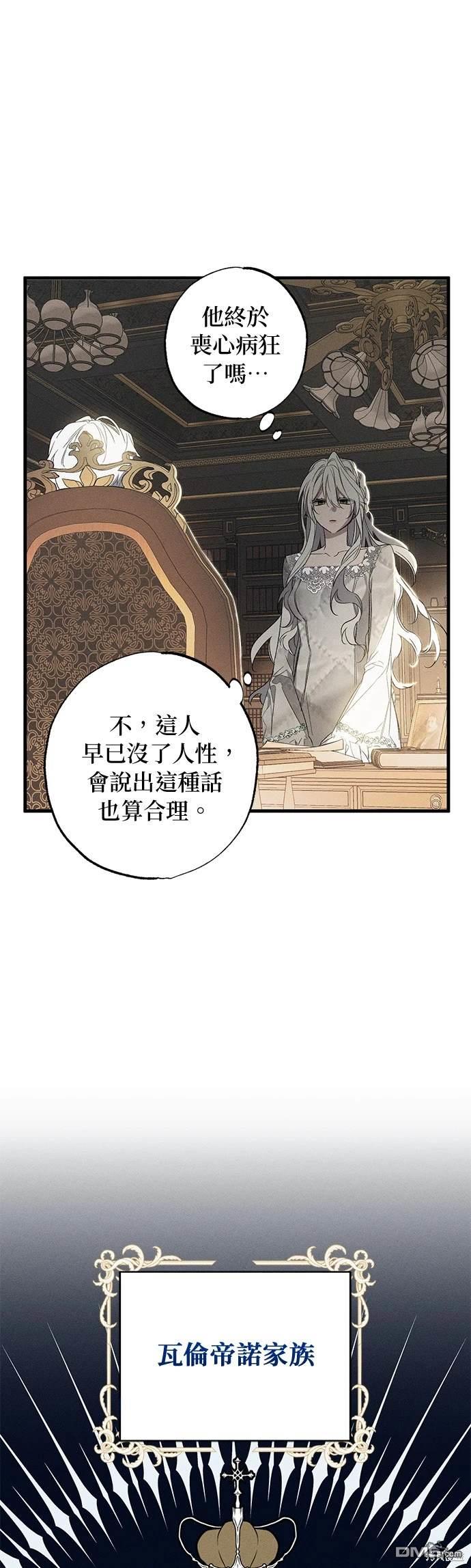 《恨我的老公失去了记忆》第1话 第11页