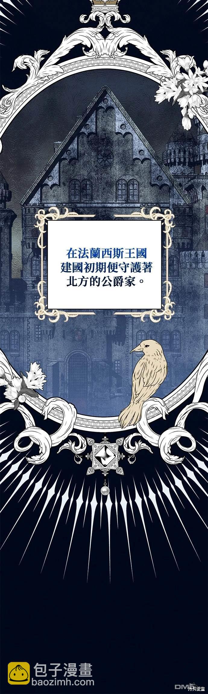 《恨我的老公失去了记忆》第1话 第12页