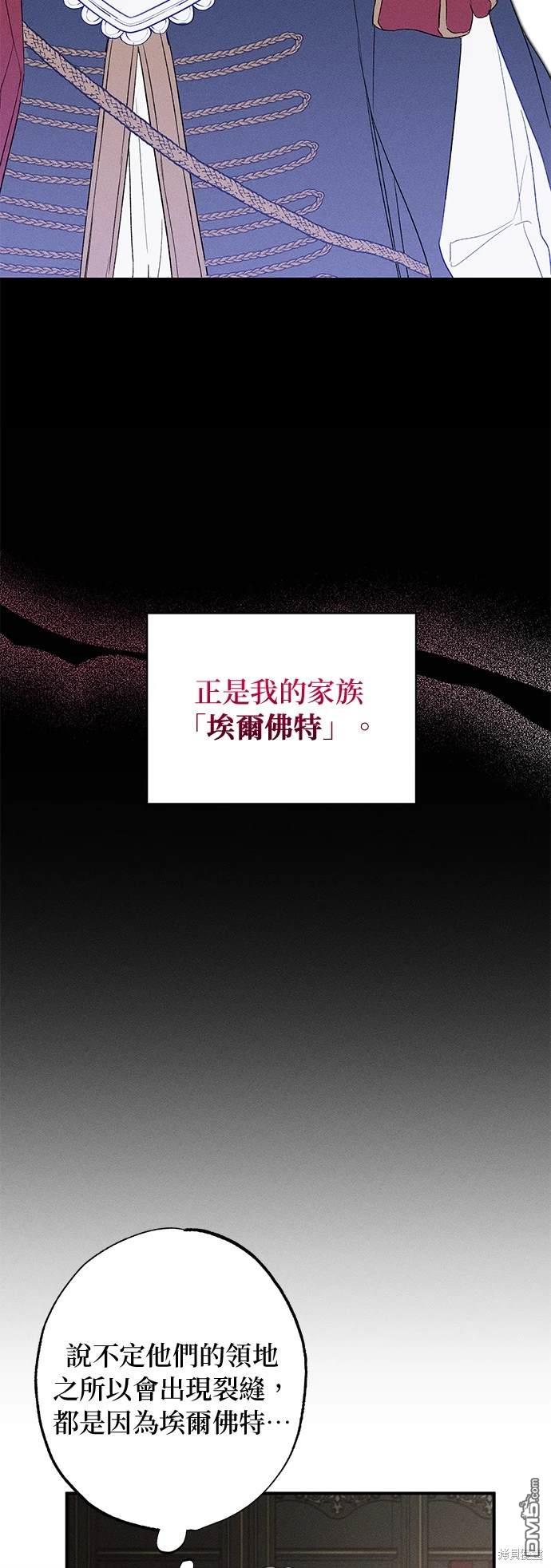 《恨我的老公失去了记忆》第1话 第17页