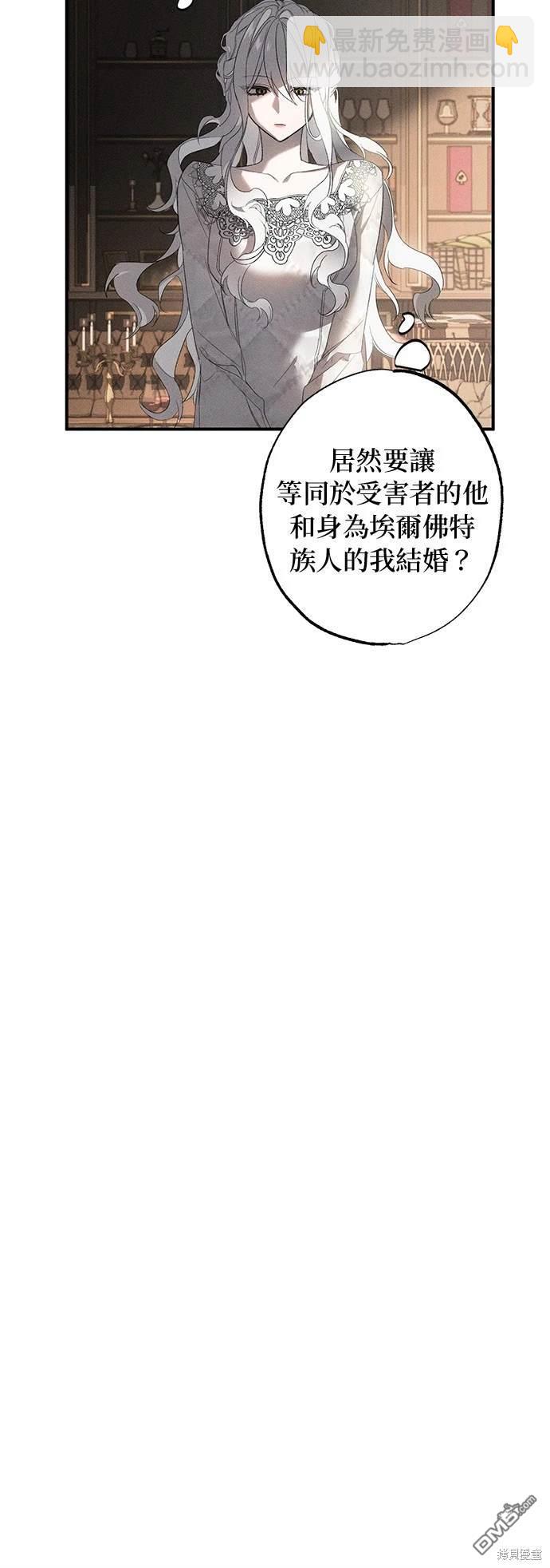 《恨我的老公失去了记忆》第1话 第18页